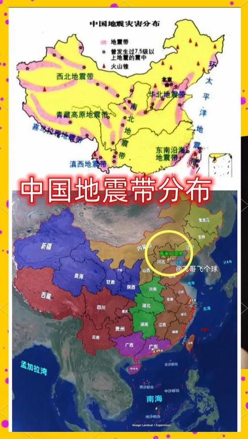 【刚刚哪地震/刚才那里地震】-第8张图片 【刚刚哪地震/刚才那里地震】-第8张图片