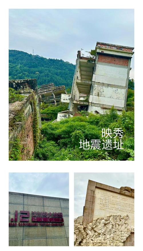 映秀镇地震遗址/映秀镇地震遗址要门票吗-第7张图片 映秀镇地震遗址/映秀镇地震遗址要门票吗-第7张图片
