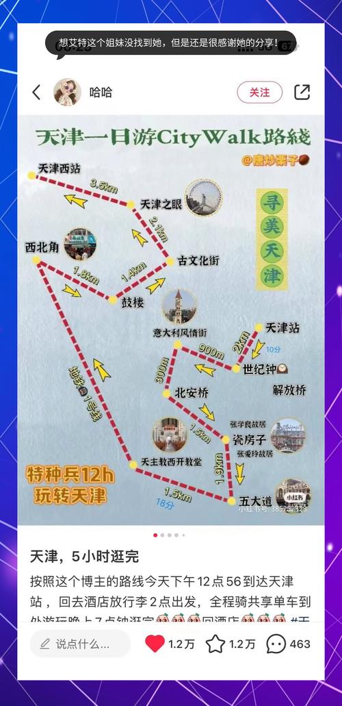 天津国庆限行/天津国庆限行吗-第4张图片