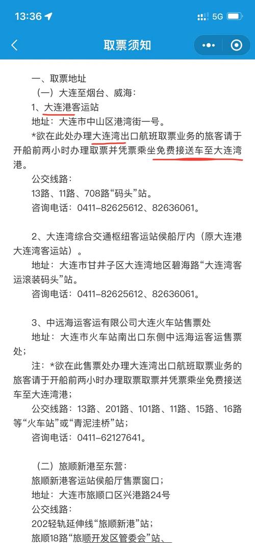 大连限行-大连限行规则-第3张图片 大连限行-大连限行规则-第3张图片