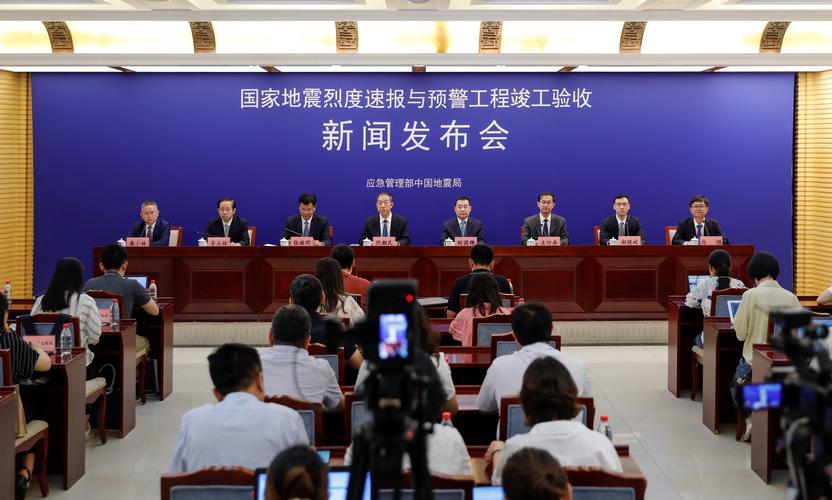【国家地震局/国家地震局副主任】-第6张图片