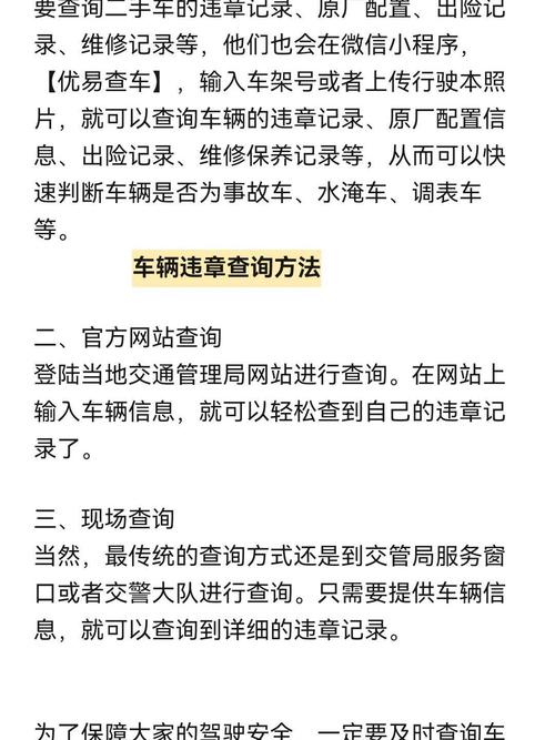 车辆限行查询，车辆限行查询小程序-第5张图片