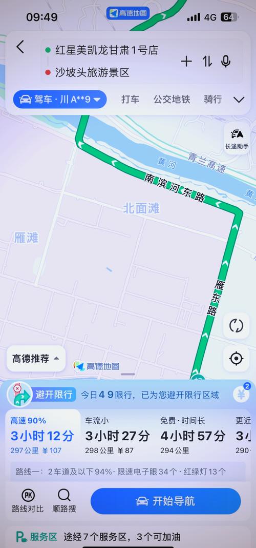 兰州车辆限号时间查询，兰州车辆限号规定时间