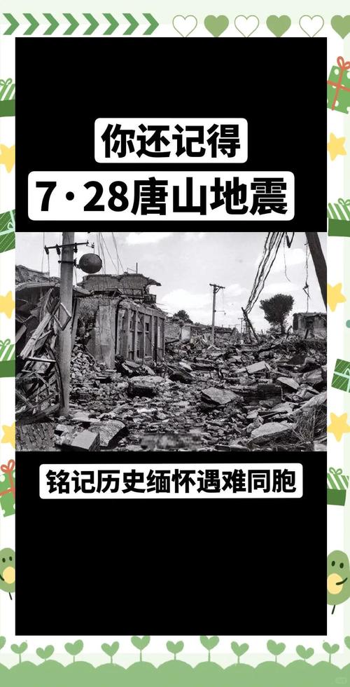 【唐山地震原因/唐山地震主要原因】
