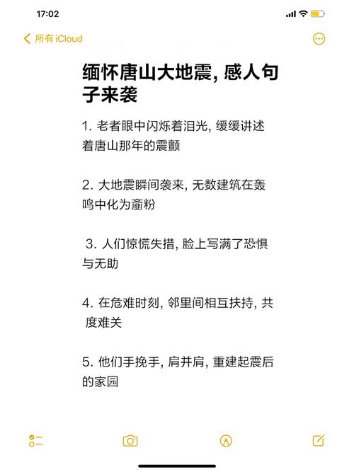 【唐山地震原因/唐山地震主要原因】-第4张图片