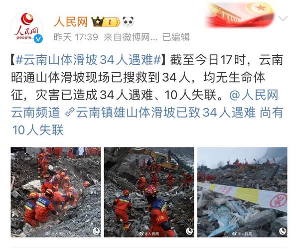 新疆大地震/新疆大地震历史-第3张图片 新疆大地震/新疆大地震历史-第3张图片