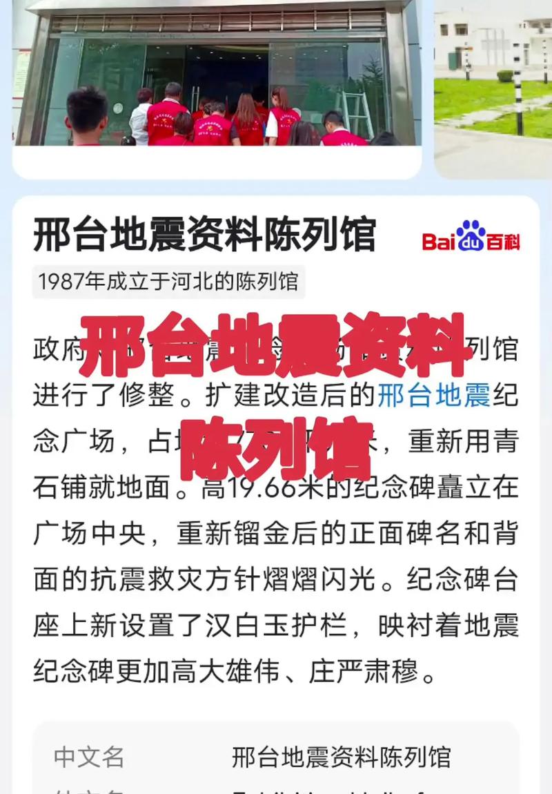 【隆尧地震纪念碑/隆尧县地震纪念碑】-第6张图片 【隆尧地震纪念碑/隆尧县地震纪念碑】-第6张图片