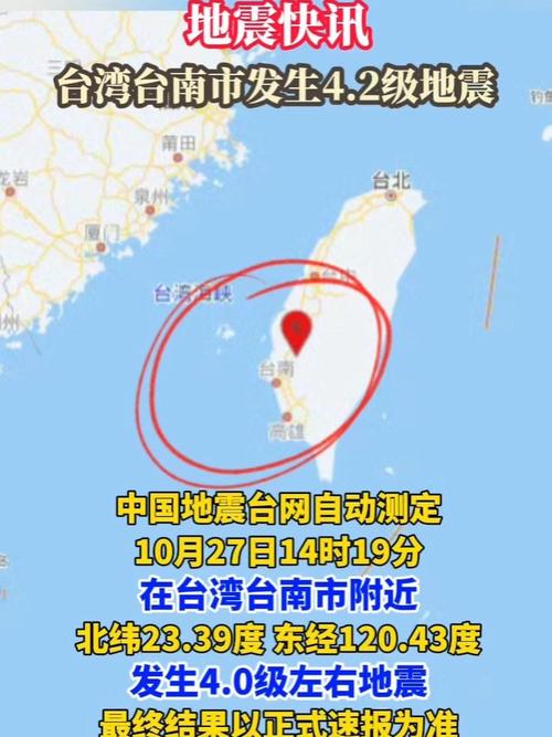 关于“1999年台湾地震”你不知道的事-第3张图片 关于“1999年台湾地震”你不知道的事-第3张图片