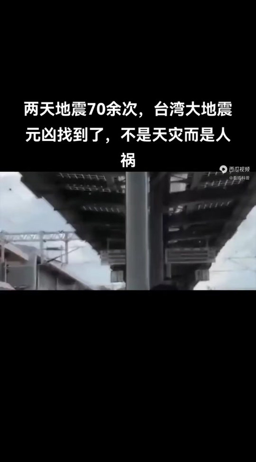 关于“1999年台湾地震”你不知道的事-第2张图片 关于“1999年台湾地震”你不知道的事-第2张图片