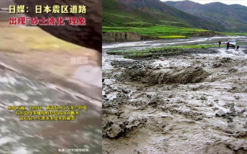 日本地震液化-日本地震现场-第6张图片 日本地震液化-日本地震现场-第6张图片