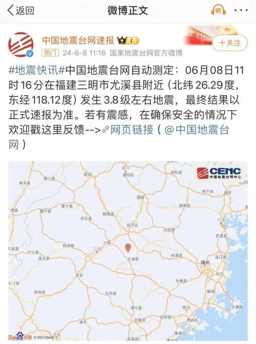 泉州刚刚地震,泉州刚刚地震是哪一年-第3张图片 泉州刚刚地震,泉州刚刚地震是哪一年-第3张图片