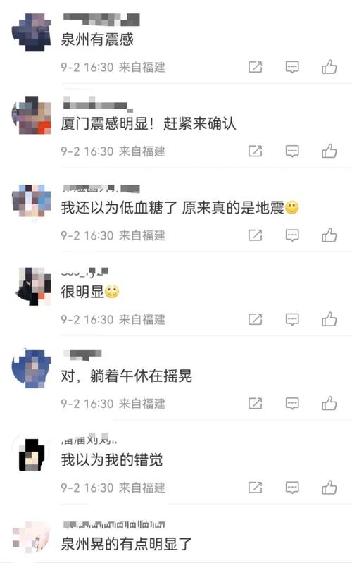 泉州刚刚地震,泉州刚刚地震是哪一年-第7张图片 泉州刚刚地震,泉州刚刚地震是哪一年-第7张图片