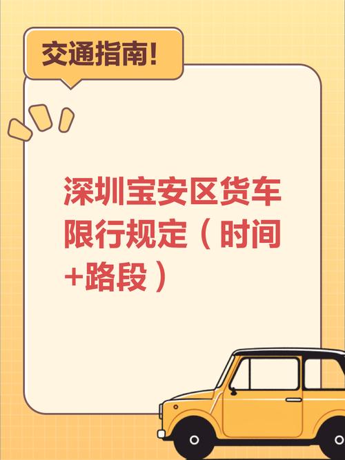 龙岗限行区域高清地图，深圳龙岗限行区域地图详解-第7张图片