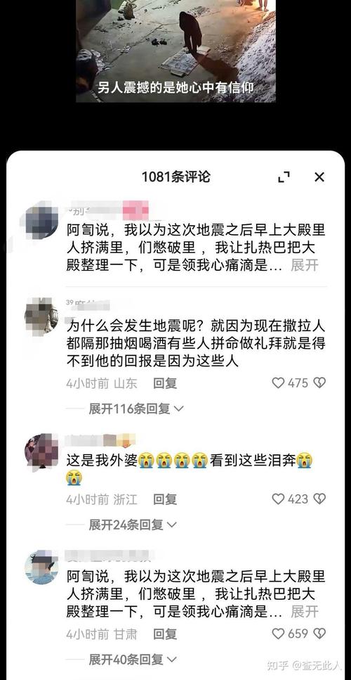 【为什么地震都是晚上/为什么地震大多数都发生在晚上】-第2张图片