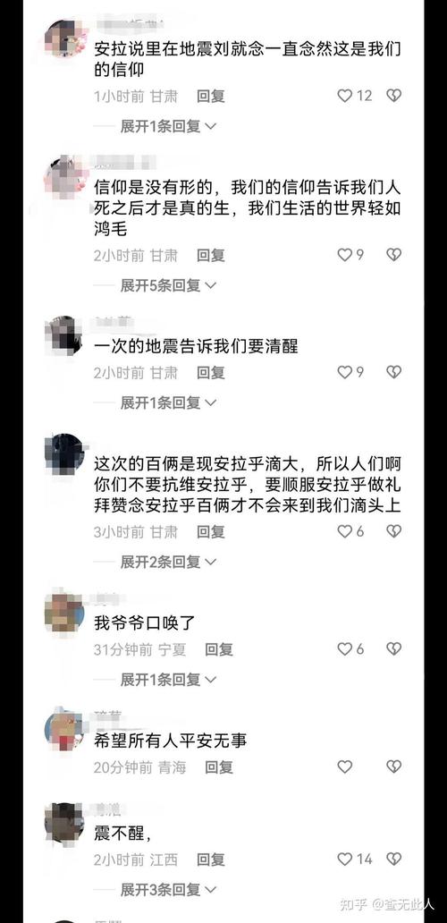 【为什么地震都是晚上/为什么地震大多数都发生在晚上】-第5张图片