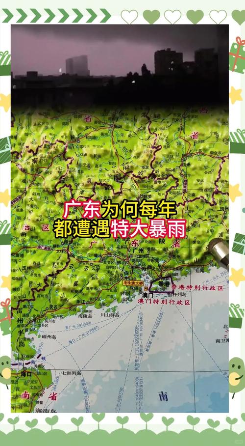 广东地震吗,广东地震是哪一年-第2张图片 广东地震吗,广东地震是哪一年-第2张图片