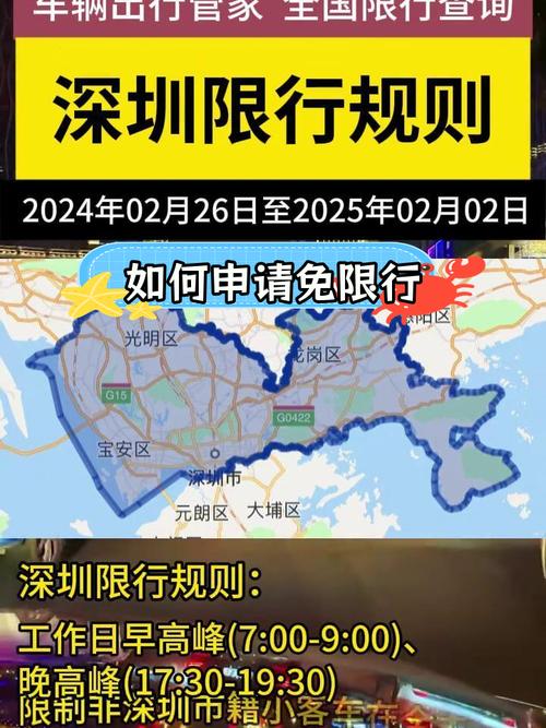 深圳限行3次机会怎么算-深圳限行一个月有几次免罚-第4张图片 深圳限行3次机会怎么算-深圳限行一个月有几次免罚-第4张图片