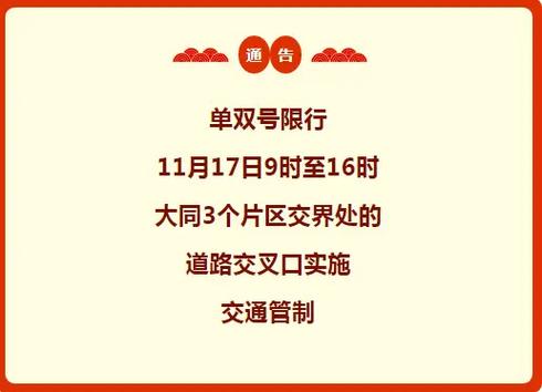 大同高考期间限行，大同高考交通管制