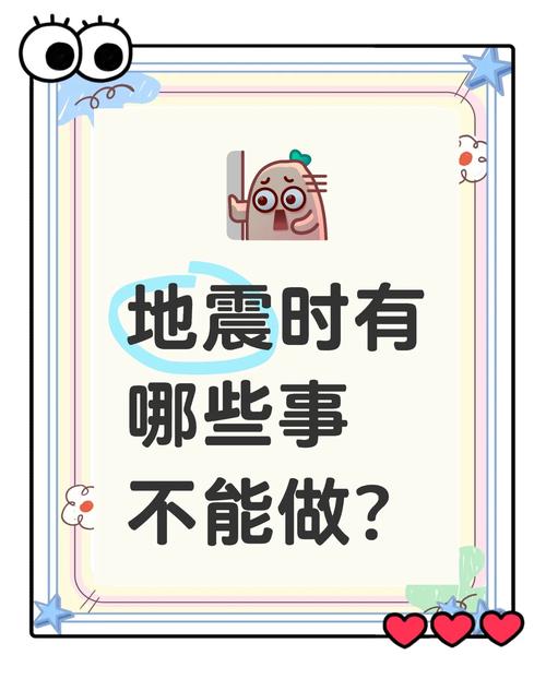 自然灾害地震/自然灾害地震英文视频片段-第5张图片