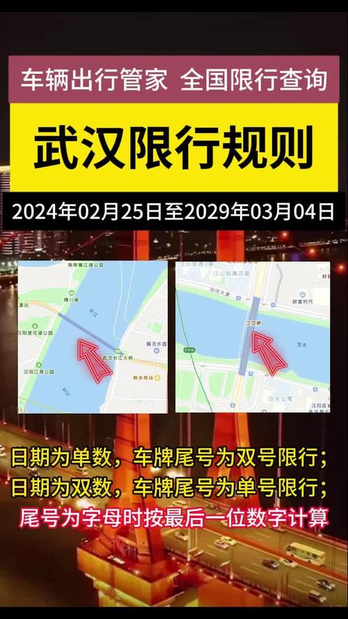 【武汉东湖单双号限行/武汉东湖单双号限行 必须被罚款吗】-第4张图片