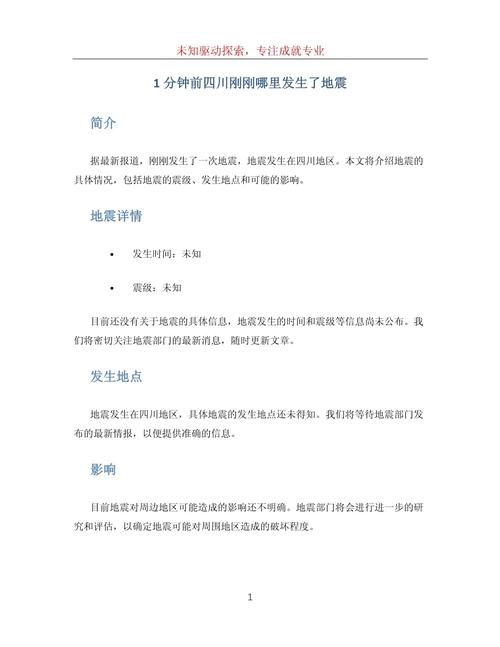 为什么地震-为什么地震没有预报