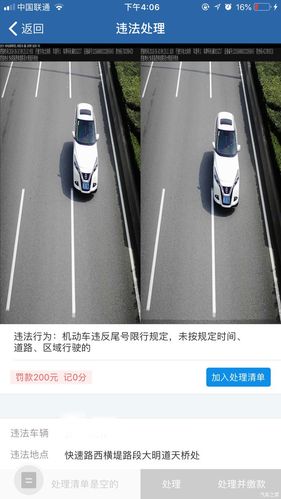 天津限号摄像头,天津限号摄像头哪个路口都有吗?-第9张图片 天津限号摄像头,天津限号摄像头哪个路口都有吗?-第9张图片