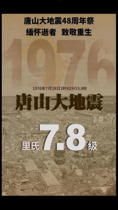 【唐山地震死亡多少人/唐山地震死亡多少人了啊】