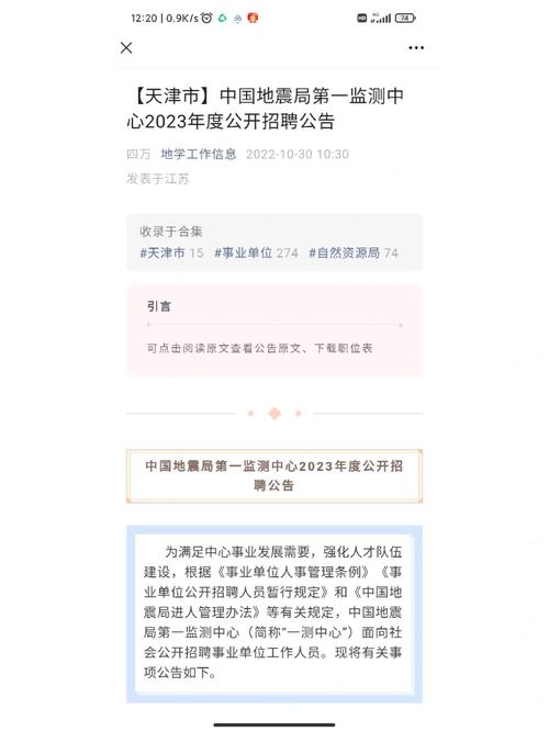 关于“地震监测中心”你不知道的事-第5张图片 关于“地震监测中心”你不知道的事-第5张图片