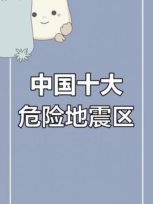 【新疆地震吗/新疆是否地震】-第3张图片 【新疆地震吗/新疆是否地震】-第3张图片