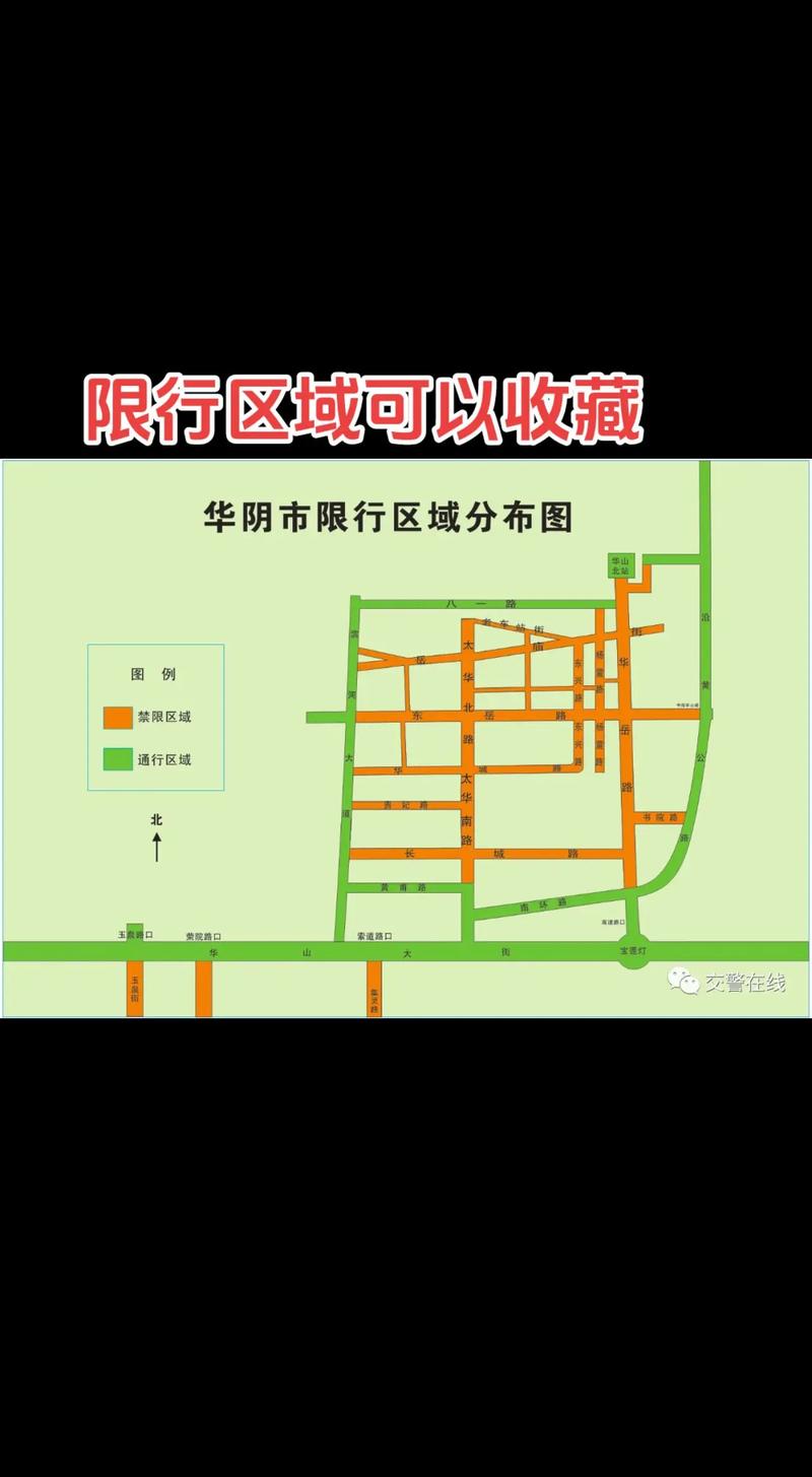 关于“蒲城限号2023最新限号时间表”你不知道的事-第5张图片 关于“蒲城限号2023最新限号时间表”你不知道的事-第5张图片