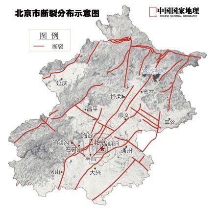 北京是地震了吗-北京处于什么地震带-第3张图片