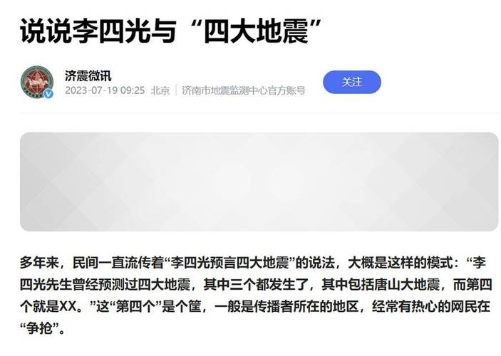 渤海大地震/渤海湾地震历史-第9张图片