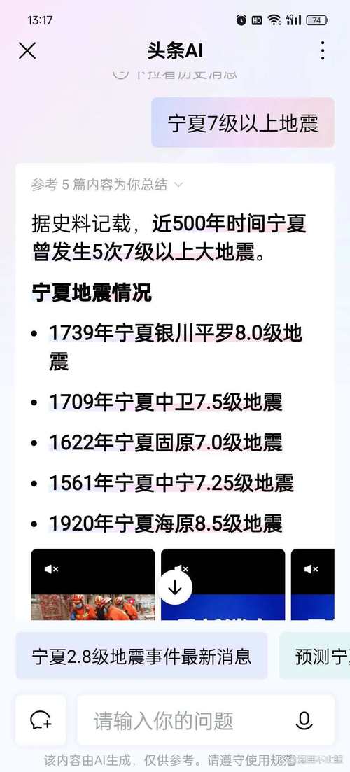 平罗大地震/平罗大地震是哪一年
