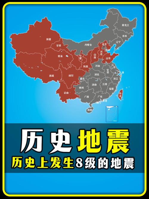 【新疆地震频发/新疆地震?】-第7张图片
