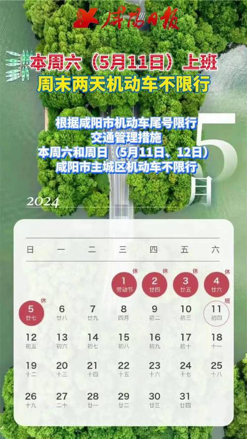 圣诞节限号吗/2020年圣诞节限行吗-第5张图片