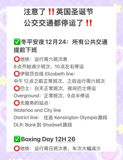 圣诞节限号吗/2020年圣诞节限行吗-第8张图片