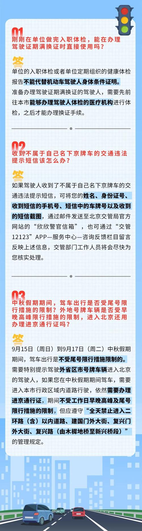 陇海高架限号吗-陇海高架上拍不拍限号-第5张图片
