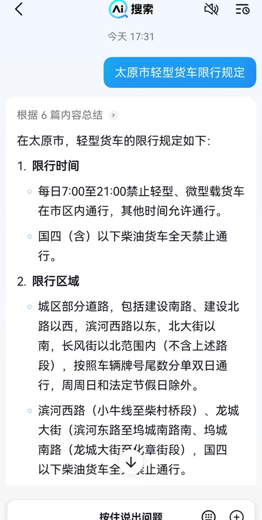 陇海高架限号吗-陇海高架上拍不拍限号-第6张图片
