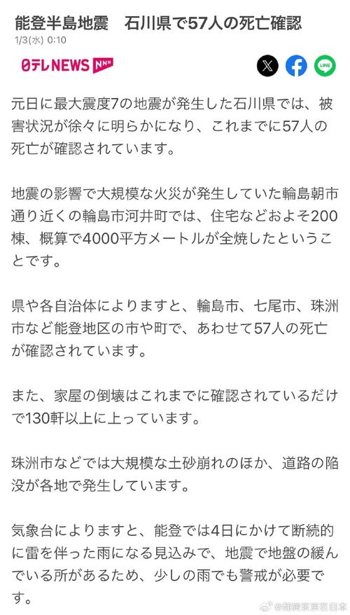 关于“日本大地震死亡人数”你不知道的事