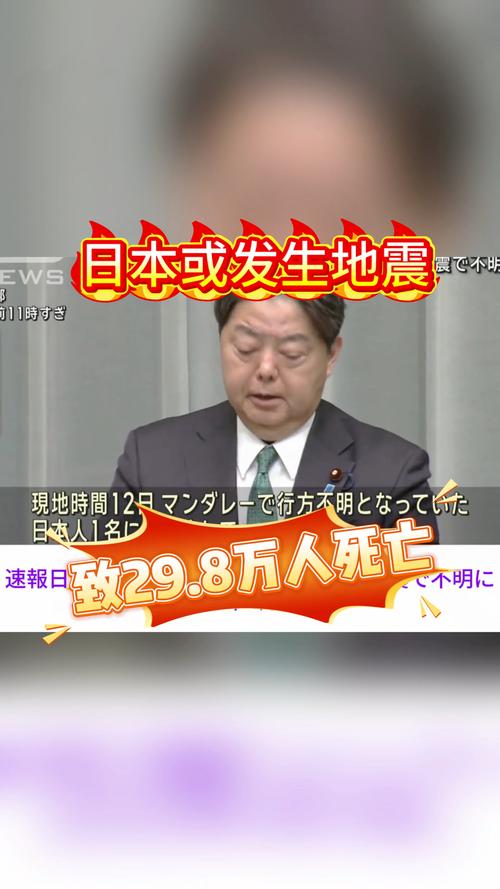 关于“日本大地震死亡人数”你不知道的事-第4张图片 关于“日本大地震死亡人数”你不知道的事-第4张图片