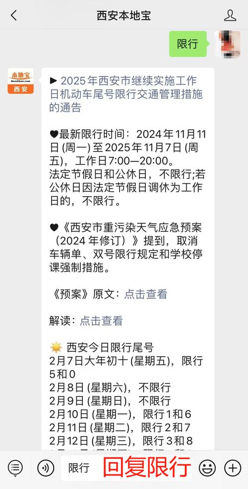 晋州市限号查询,晋州限号吗2021-第7张图片 晋州市限号查询,晋州限号吗2021-第7张图片