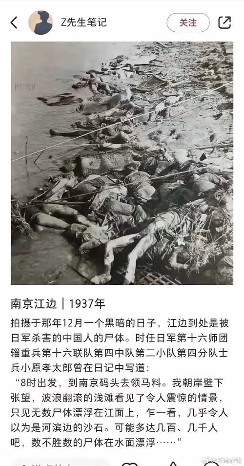 关于“南京大地震”你不知道的事-第6张图片 关于“南京大地震”你不知道的事-第6张图片