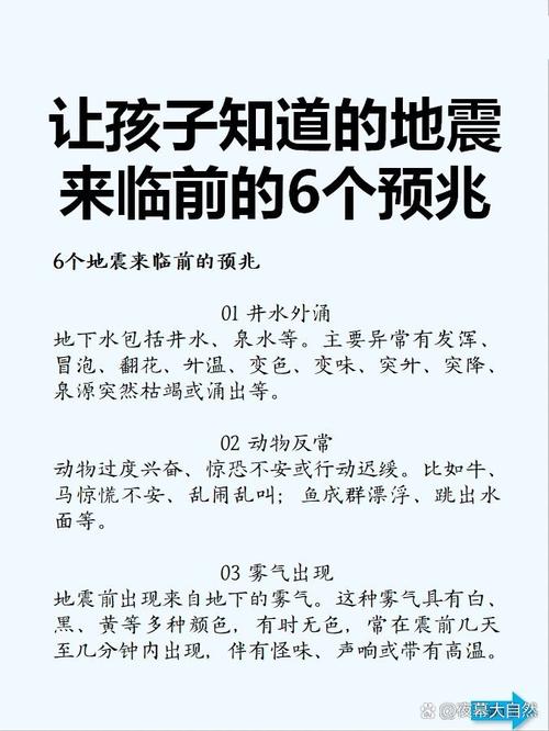 地震的预示，地震意味着什么-第2张图片