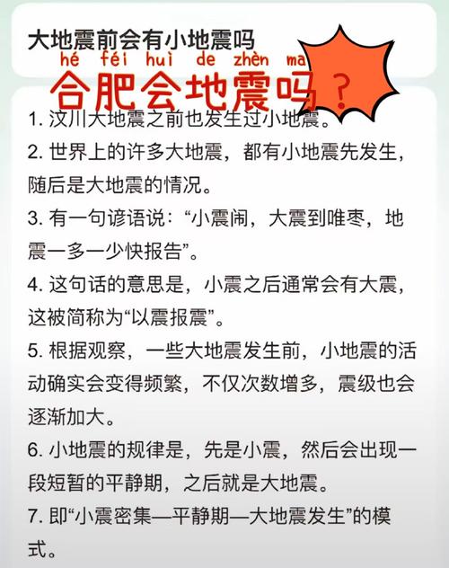 地震的预示，地震意味着什么-第6张图片