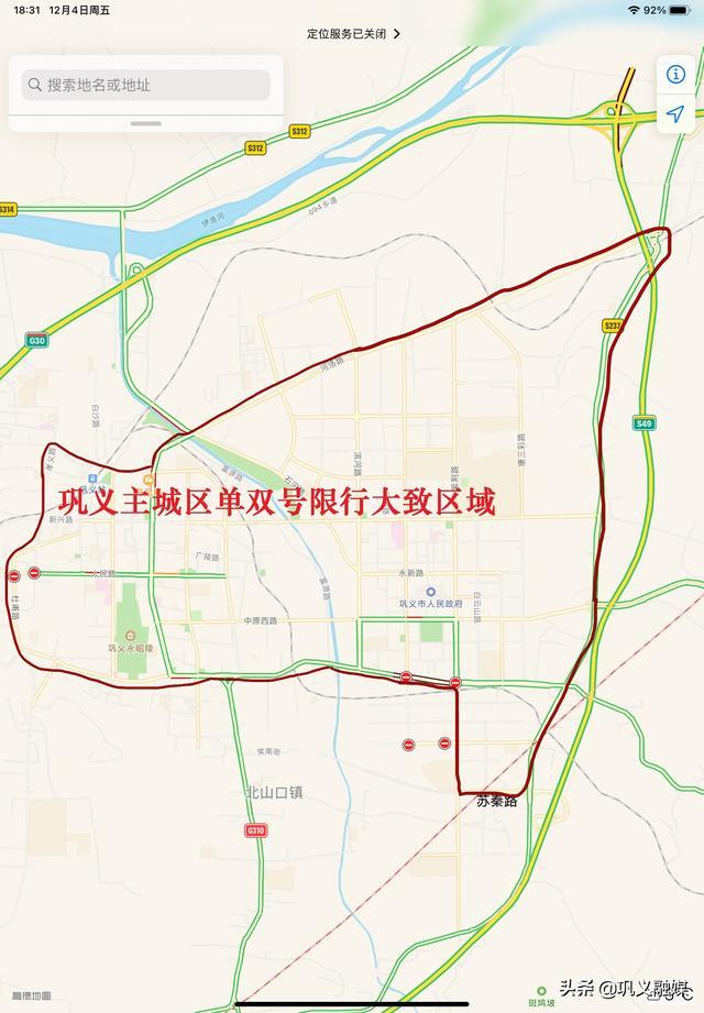 【巩义限号查询/巩义限号表】-第2张图片 【巩义限号查询/巩义限号表】-第2张图片