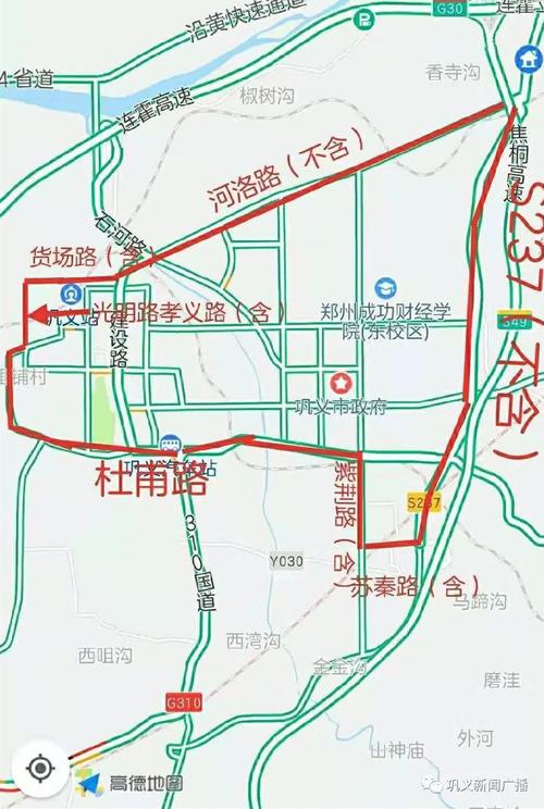 【巩义限号查询/巩义限号表】-第4张图片 【巩义限号查询/巩义限号表】-第4张图片