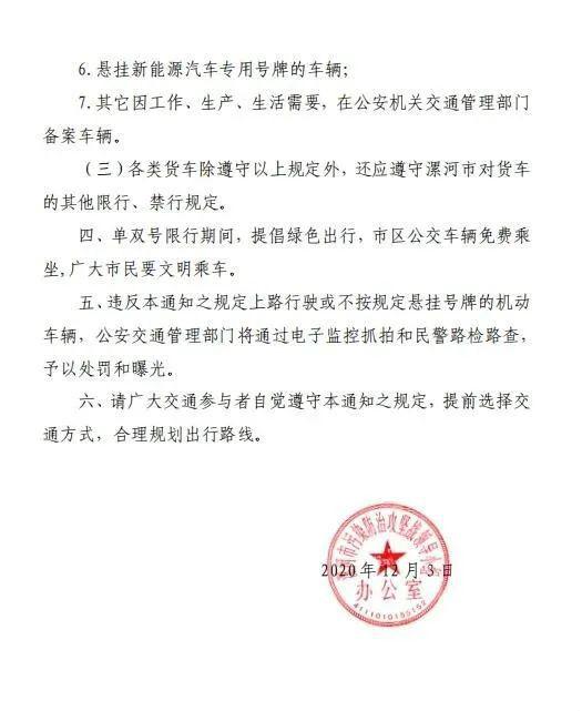 关于“漯河市限号吗”你不知道的事