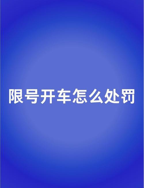 关于“漯河市限号吗”你不知道的事-第2张图片