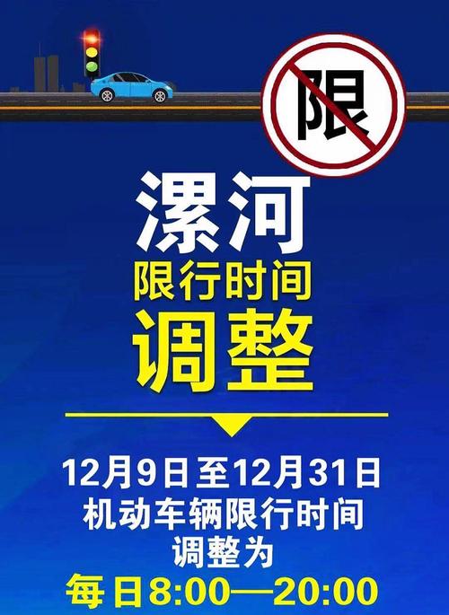 关于“漯河市限号吗”你不知道的事-第7张图片