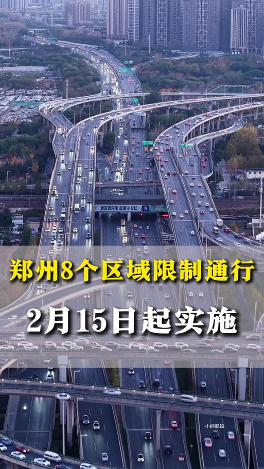 本周限行-本周限行尾号北京-第3张图片 本周限行-本周限行尾号北京-第3张图片